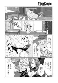 Page 39 of Canopri Comic 2011-08 Vol.10