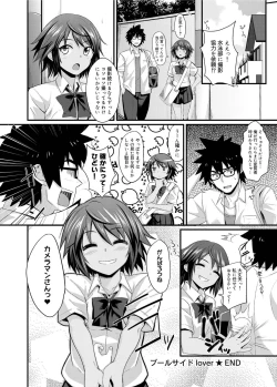 Page 100 of Canopri Comic 2011-09 Vol.11