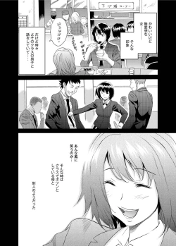 Page 104 of Canopri Comic 2011-09 Vol.11