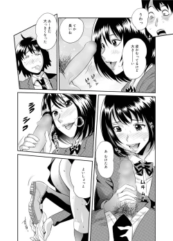 Page 110 of Canopri Comic 2011-09 Vol.11