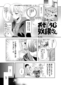 Page 126 of Canopri Comic 2011-09 Vol.11