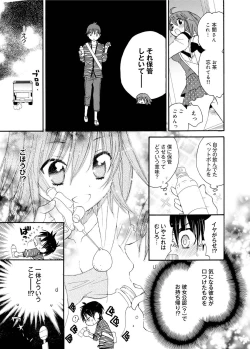 Page 142 of Canopri Comic 2011-09 Vol.11