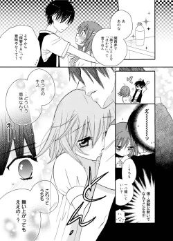 Page 146 of Canopri Comic 2011-09 Vol.11