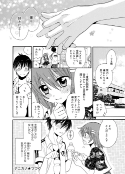 Page 157 of Canopri Comic 2011-09 Vol.11