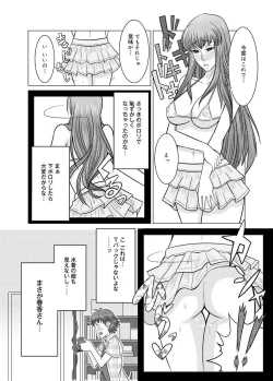 Page 186 of Canopri Comic 2011-09 Vol.11