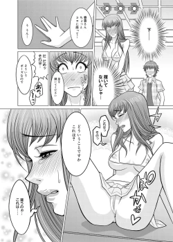 Page 187 of Canopri Comic 2011-09 Vol.11