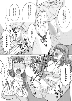 Page 188 of Canopri Comic 2011-09 Vol.11