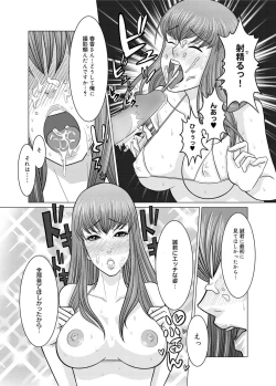 Page 190 of Canopri Comic 2011-09 Vol.11