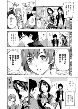 Page 45 of Canopri Comic 2011-09 Vol.11