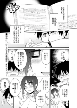 Page 46 of Canopri Comic 2011-09 Vol.11