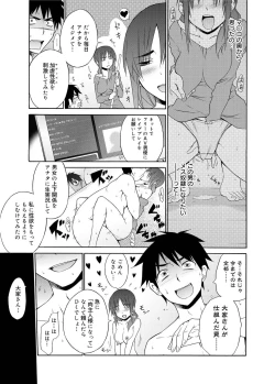 Page 48 of Canopri Comic 2011-09 Vol.11