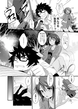 Page 86 of Canopri Comic 2011-09 Vol.11