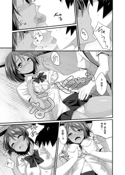 Page 91 of Canopri Comic 2011-09 Vol.11