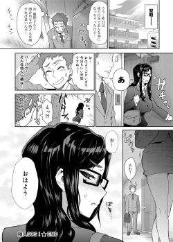 Page 105 of Canopri Comic 2011-10 Vol.12