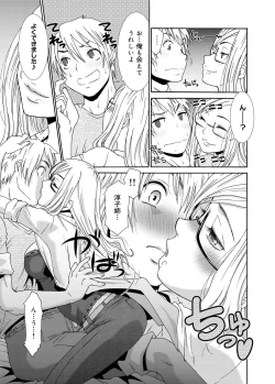 Page 110 of Canopri Comic 2011-10 Vol.12