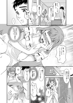 Page 129 of Canopri Comic 2011-10 Vol.12