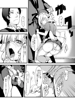 Page 143 of Canopri Comic 2011-10 Vol.12