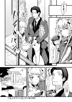 Page 155 of Canopri Comic 2011-10 Vol.12