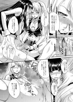 Page 35 of Canopri Comic 2011-10 Vol.12