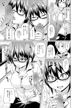 Page 64 of Canopri Comic 2011-10 Vol.12