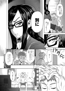 Page 91 of Canopri Comic 2011-10 Vol.12