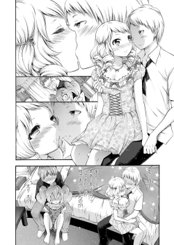 Page 207 of COMIC Penguin Club 2011-12 Vol.304