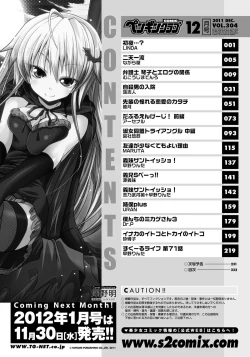 Page 231 of COMIC Penguin Club 2011-12 Vol.304