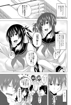 Page 74 of COMIC Penguin Club 2011-12 Vol.304