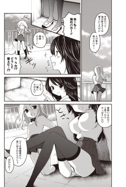 Page 101 of COMIC Penguin Club 2012-01