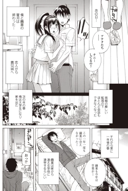 Page 117 of COMIC Penguin Club 2012-01