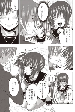 Page 140 of COMIC Penguin Club 2012-01