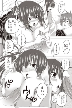 Page 145 of COMIC Penguin Club 2012-01