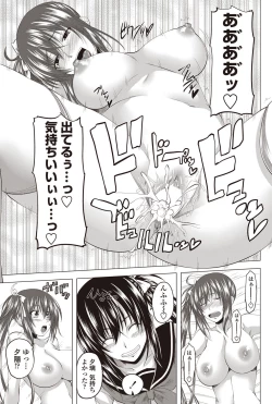 Page 154 of COMIC Penguin Club 2012-01