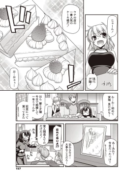 Page 158 of COMIC Penguin Club 2012-01