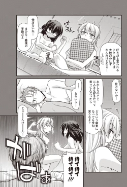 Page 160 of COMIC Penguin Club 2012-01