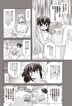 Page 161 of COMIC Penguin Club 2012-01