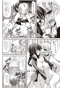 Page 169 of COMIC Penguin Club 2012-01