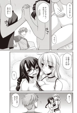 Page 174 of COMIC Penguin Club 2012-01