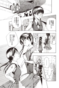 Page 180 of COMIC Penguin Club 2012-01