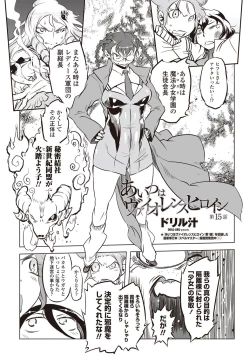 Page 204 of COMIC Penguin Club 2012-01