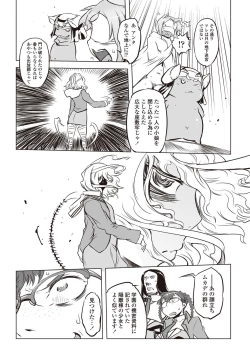 Page 205 of COMIC Penguin Club 2012-01