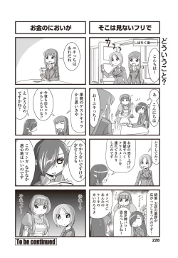 Page 229 of COMIC Penguin Club 2012-01