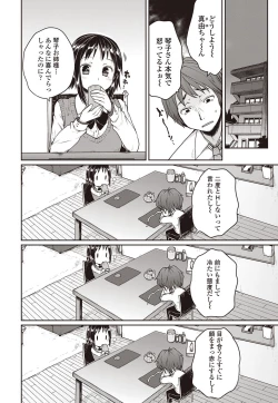 Page 35 of COMIC Penguin Club 2012-01