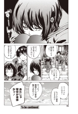 Page 71 of COMIC Penguin Club 2012-01