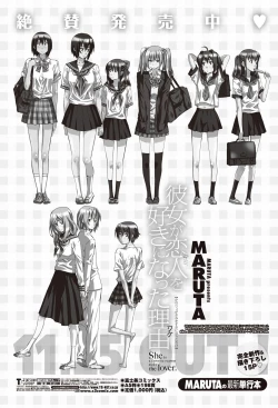 Page 72 of COMIC Penguin Club 2012-01