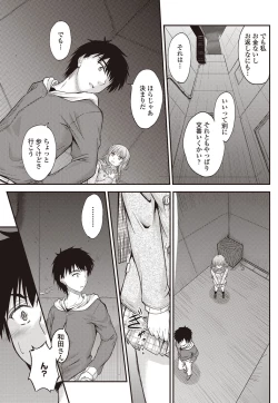 Page 82 of COMIC Penguin Club 2012-01