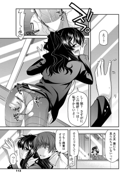 Page 112 of COMIC Penguin Club 2012-02 Vol.306