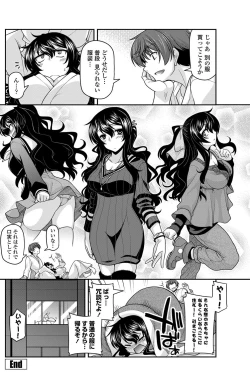 Page 117 of COMIC Penguin Club 2012-02 Vol.306