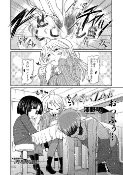 Page 11 of COMIC Penguin Club 2012-02 Vol.306