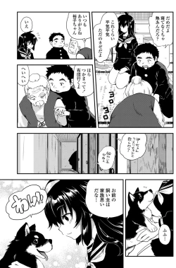 Page 124 of COMIC Penguin Club 2012-02 Vol.306